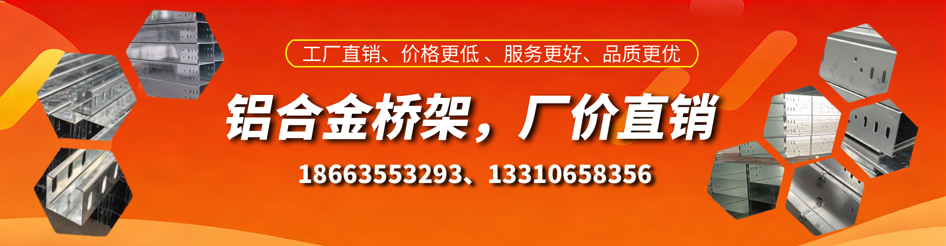 红河铝合金桥架厂家
